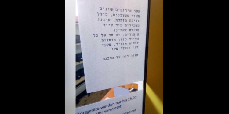 Antisemitizam u Švicarskoj: Trgovina ski opreme zabranila iznajmljivanje opreme židovima