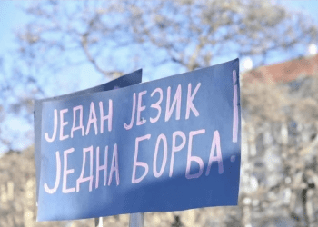 Fašizam je marš protiv Hrvatske, a ne marš protiv fašizma u njoj